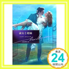 ▽全巻△娼婦と淑女 全10巻 レンタルアップDVD 安達祐実 ▽全巻△娼婦