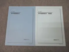 2026年最新】鉄緑会高3の人気アイテム - メルカリ