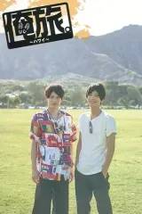 2026年最新】俺のハワイ、男のHAWAIIの人気アイテム - メルカリ