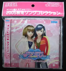 オシャレ魔女　ラブandベリー　2005 秋コレクション Amazon.co.jp: オシャレ魔女 ラブandベリー 2005秋冬