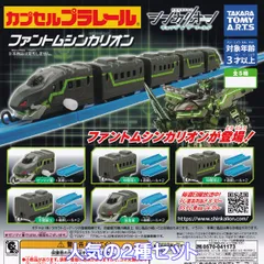 【完全品】無印シンカリオン　DXSプラレール　箱付き完品　22体コンプリート 完全品】無印シンカリオンDXSプラレール箱付き完品22体コンプリート