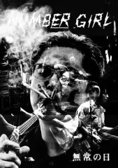 ナンバーガール　CD6枚セット NUMBER GIRL official website