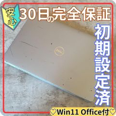 快適動作 DELL Latitude 5310 Corei5 8GB 256GB Office付き 即納 初心者にも 届いてすぐ使えます◎ マウスはおまけ♪