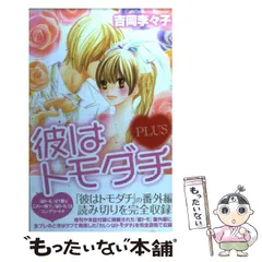 少女漫画　バラ売り可　田島みみ　椎名軽穂　ななじ眺　吉岡李々子　八田鮎子 少女漫画バラ売り可田島みみ椎名軽穂ななじ眺吉岡李々子八田鮎子