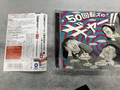 2025年最新】ザ50回転ズの人気アイテム - メルカリ