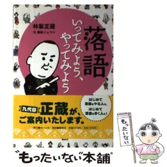 2024年最新】林家正蔵の人気アイテム - メルカリ