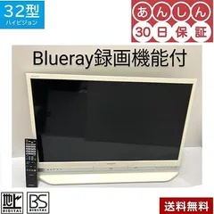 2025年最新】LC32DR9 中古の人気アイテム - メルカリ