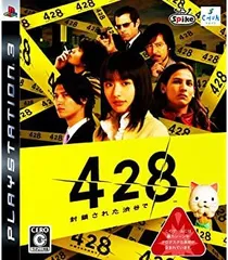 【中古】428 ~封鎖された渋谷で~ - PS3