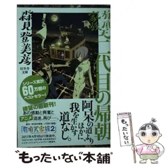 2025年最新】有頂天家族2の人気アイテム - メルカリ
