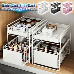 【送料無料】シンク下収納スライドラック 2段式 シンク下収納ラック2段式 スライド引き出し スライドラック 伸縮ラック スリム キッチンラック シンク下収納ラック2段式 フライパン なべぶた 鍋蓋 スチール製のサムネイル