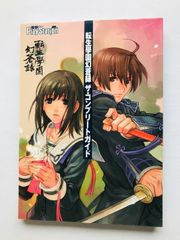 転生學園幻蒼録　ザ・コンプリートガイド　攻略本　初版　栞　ハガキ Tensei Gakuen Gensouroku The Complete Guide Strategy First Edi Bookmark Postcard