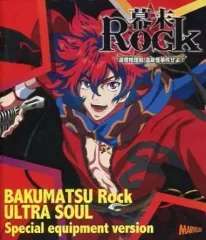 【中古】アニメBlu-ray Disc 幕末Rock超魂 特装版特典 湯煙推理劇 温泉怪事件ぜよ!!