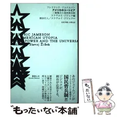 2026年最新】フレドリック・ジェイムソンの人気アイテム - メルカリ