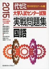 2024年最新】入試実戦問題集の人気アイテム - メルカリ