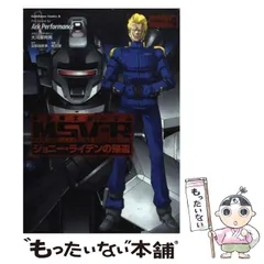 2025年最新】機動戦士ガンダムmsv‐rジョニー・ライデンの帰還の
