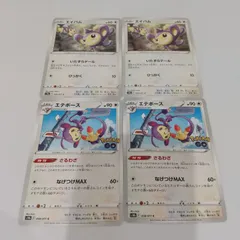 ポケモンカード  エイパム  エテボース  まとめ処分４枚s-137