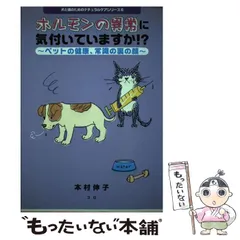 2025年最新】本村伸子の人気アイテム - メルカリ