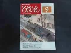 D51　vol.1～3　全3冊セット　松本謙一　プレスアイゼンバーン　外箱付き 2025年最新】Yahoo!オークション -プレスアイゼンバーンの中古品
