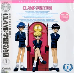 CLAMP学園探偵団（DVD） CLAMP学園探偵団 DVD-BOX DVD EMOTION the Best CLAMP学園探偵団
