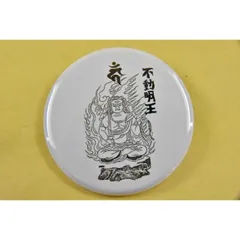 2025年最新】不動明王 缶バッジの人気アイテム - メルカリ