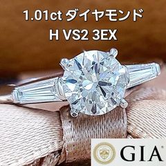 GIA ギラギラ！1ct H VS2 3EX ダイヤモンド K18WG リング