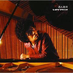 学校のセイイキ マキシシングル - メルカリ