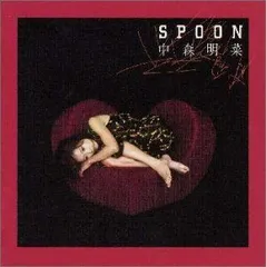 2025年最新】SPOON [ 中森明菜 ]の人気アイテム - メルカリ