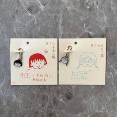 さくらももこ展 キーチャーム まる子 たまちゃん 限定 六本木 東京
