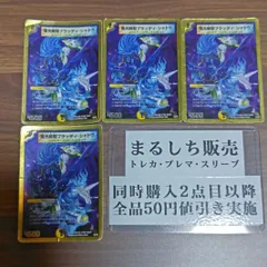 2025年最新】ブラッディシャドウの人気アイテム - メルカリ