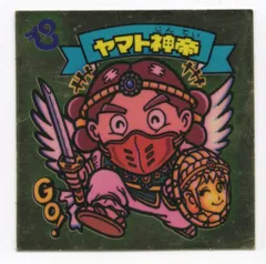 ロッテ 旧BM/アイス版すくみ/単品 アイス9弾 ヤマト神帝(金ツヤ) 97-天