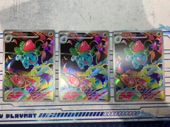 フシギソウ AR m1L 065/063 3枚セット コンプオフ【ファボPK762】