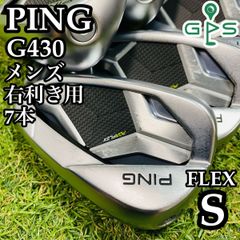 【良品】初心者推奨 ピン G430 白ドット メンズアイアンセット 7本 S