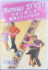 2024年最新】ラテンダンス簡単ステップガイドの人気アイテム - メルカリ