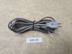 ★新品★ 全自動麻雀卓専用 電源ケーブル 電源コード《雀夢Ａ型》 【送料無料】