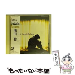 2024年最新】池田聡 cdの人気アイテム - メルカリ