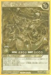 幻刀竜ビルド・ドラゴン　オーバーラッシュレア　ビルドドラゴン　ラッシュデュエル 幻刃竜ビルドドラゴン【オーバーラッシュレア】{RD/TB01-JP044