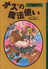 2025年最新】いがらしゆみこの人気アイテム - メルカリ