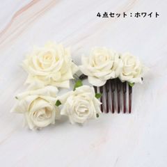 4点セット ヘアコーム 大きめ コサージュ ヘッドアクセ 夜会巻きコーム Uピン 髪飾り 花 フラワー 薔薇 バラ ローズ ヘアアクセサリー フローレス ヘアクリップ ダンス フラメンコ 浴衣 結婚式 着物 社交ダンス シック ブローチ ak5
