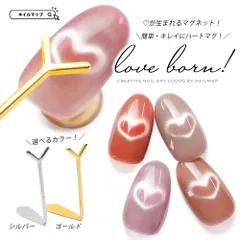 【 ハート型マグネットスティック 】 ハート マグネット ジェルネイル ネイルマップ メルカリショップのサムネイル