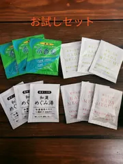 入浴剤お試しセット4種類×3個