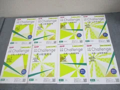 ベネッセ 進研ゼミ高校講座 大学受験Challenge生物基礎/生物 Vol.1～4 テキスト 状態良い 2024 計8冊 037M0D