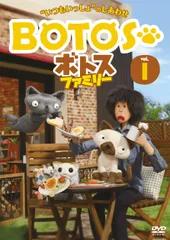 2025年最新】ボトスファミリー dvdの人気アイテム - メルカリ