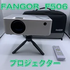 2024年最新】fangor プロジェクターの人気アイテム - メルカリ