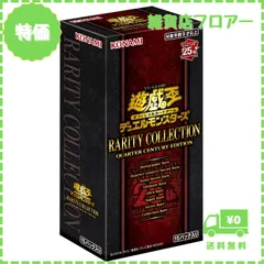 2025年最新】遊戯王ocg デュエルモンスターズ rarity collection