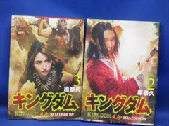 漫画　キングダム　実写映画公開記念カバー　全10巻 Amazon.co.jp: キングダム ブックカバー 実写映画公開記念特別