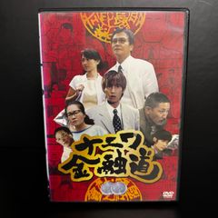ナニワ金融道 弐  Vol.2 DVD  新品ケース付　ジャンル	国内TVドラマ  出演	中居正広 緒形拳 小林薫 篠原涼子