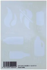 【人気商品】Isaac Trading ごみ分別シール 6ピースセット 可燃 不燃 ペットボトル 瓶 缶 プラごみ(ホワイト)