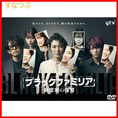 パパ活 DVD-BOX〈3枚組〉 - メルカリ