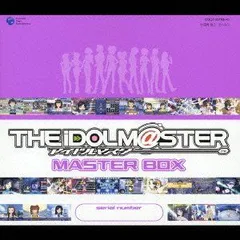 【中古】THE IDOLM@STER MASTER BOX [CD] ゲーム・ミュージック