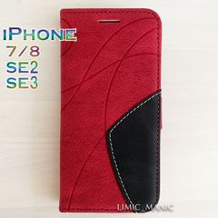 iPhone 7 8 SE (第2世代/第3世代) SE2 SE3 ケース スマホ 手帳型 カードケース ツートンカラー 曲線模様 幾何学 レッド 赤 赤色 アイフォン